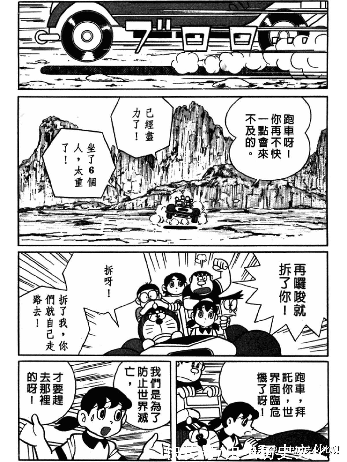 大雄|哆啦A梦超长篇第四卷 大雄在海底鬼岩城堡
