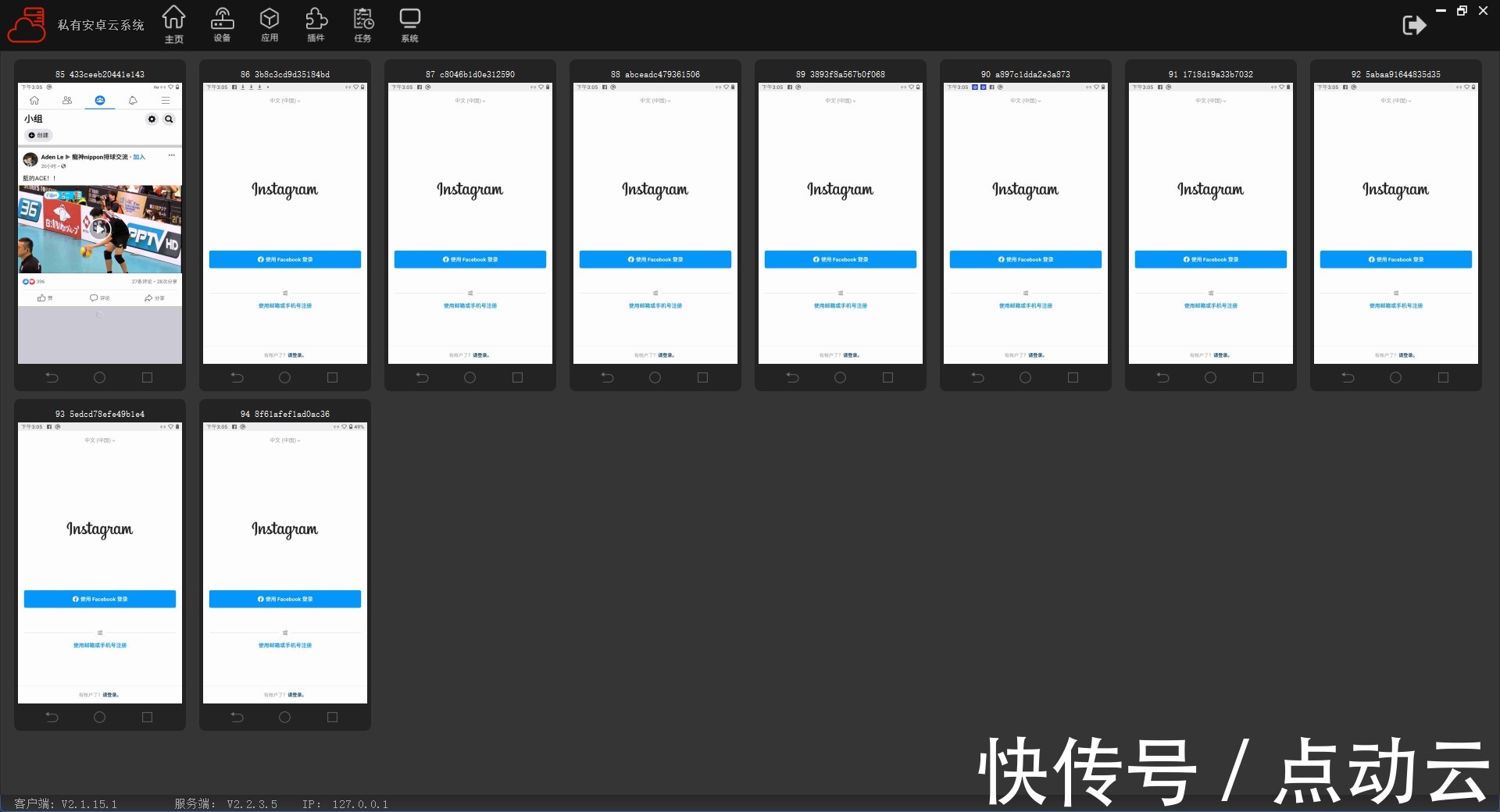 批量|点动云ARM云手机服务器,跨境电商出海营销解决方案,独立站+