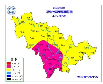 2月吉林省平均气温-10～-9℃，比常年同期略高