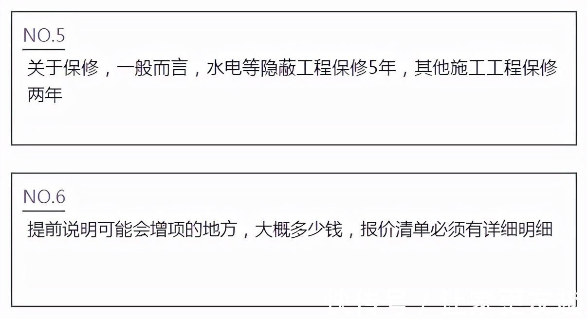 天眼查|一样找装修,为什么你被坑?