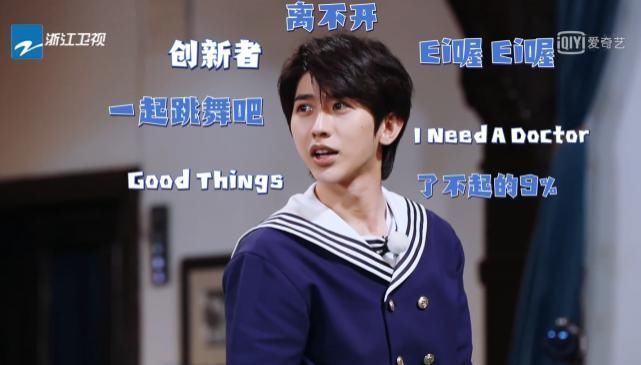 偶像练习生 百分九闪现《跑男》,有谁注意到蔡徐坤的反应李晨5字令粉丝泪目