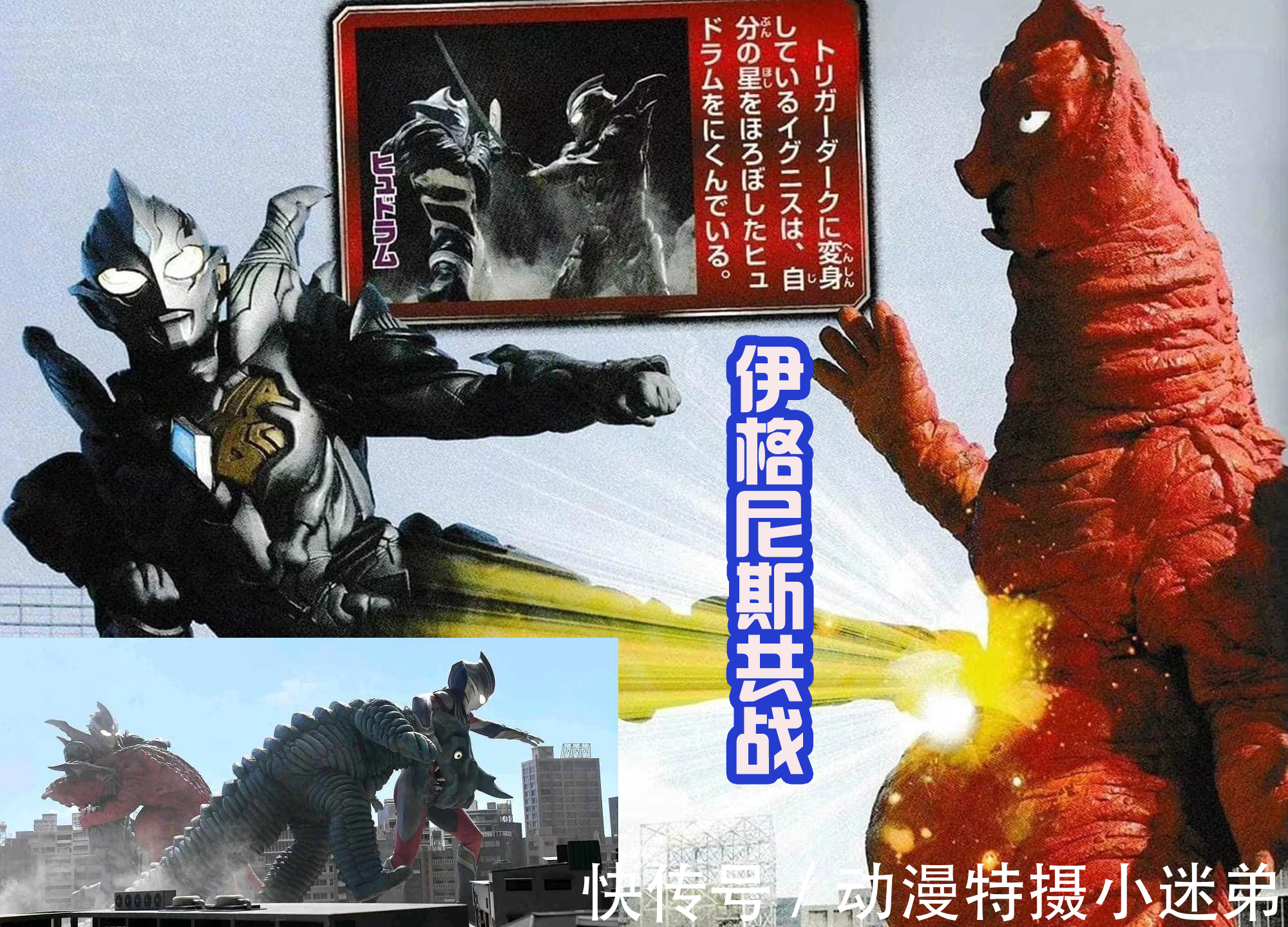 卡尔|《特利迦奥特曼》黑暗巨人的结局,希特拉姆领盒饭,卡尔蜜拉暴走