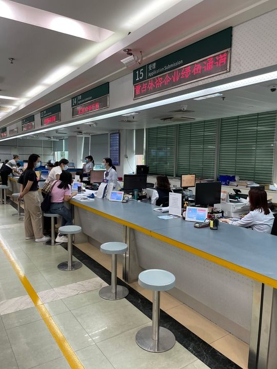 广州市不动产登记中心|广州不动产登记对标“世行标准”提升营商环境