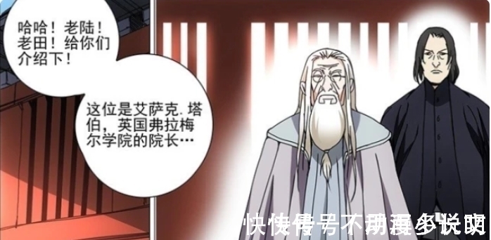 以利亚|一人之下565:宝儿姐成了纳森之王?瑛太没有死?剧情越来越复杂