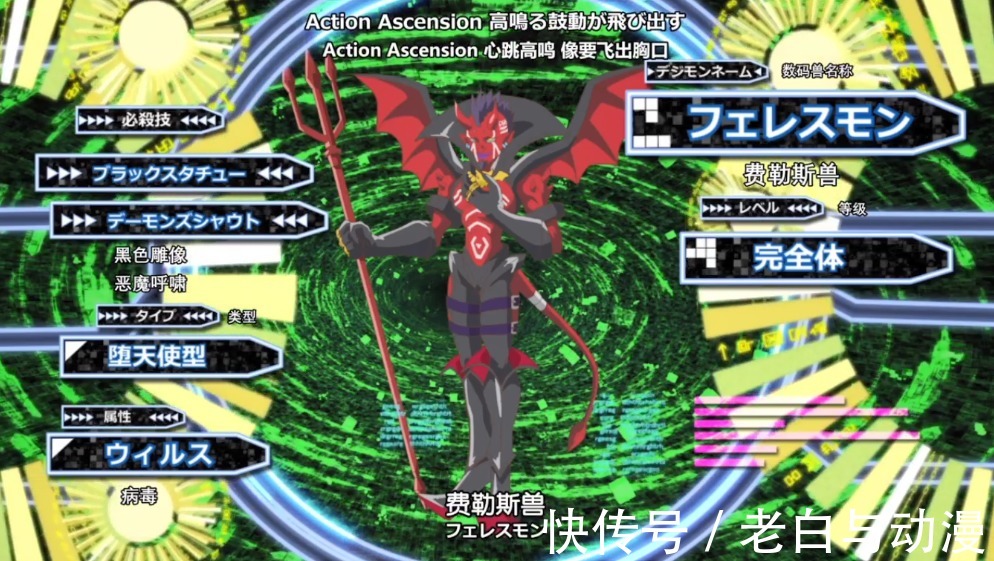 成熟期|数码宝贝鬼游:安哥拉兽获得进化,打个完全体太难了