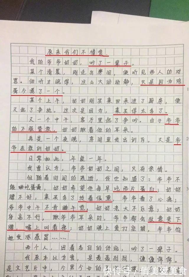 老师|14岁女孩关于“爱情”的作文火了,老师:就算她早恋我也不会管