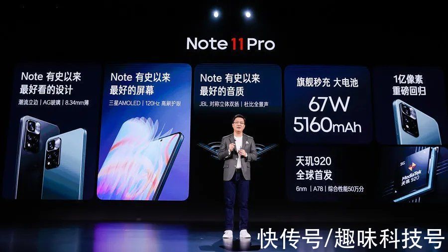 note11|120W快充！Redmi Note 11系列1199元起