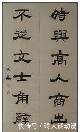 端庄|宋庆龄的书法:字如其人,端庄大气