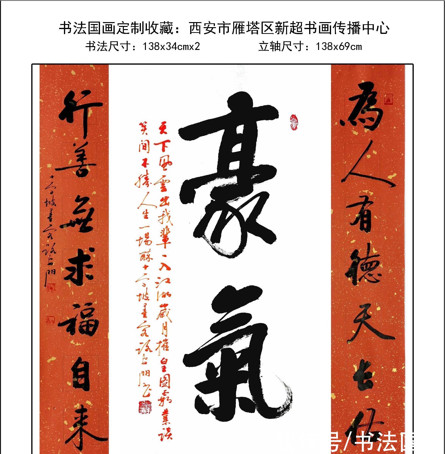 国画|书法定制国画收藏,书画中堂系列《福地福人居,豪气,多福》
