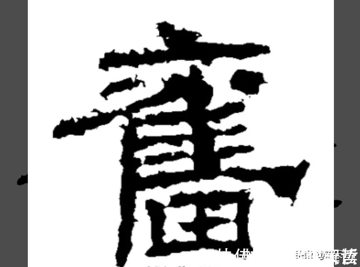 王献之@中书协主席孙晓云一春联两错字,还以为是对的,以讹传讹太可怕