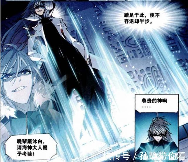 黄级二考|斗罗大陆:马红俊真相了,他说出白沉香与“史莱克七怪”的区别