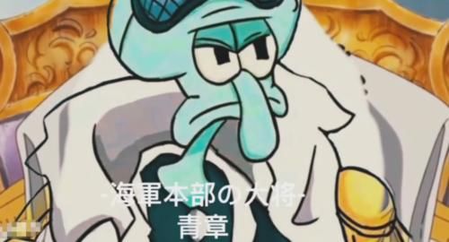 海贼王 最强海军总部大将 海底世界的最强三大佬 绝对正义的力量 快资讯