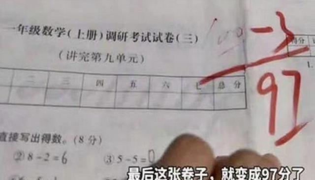 数学题|一道数学题,全班59个孩子''全军覆没'',宝妈一看题目也纳闷了