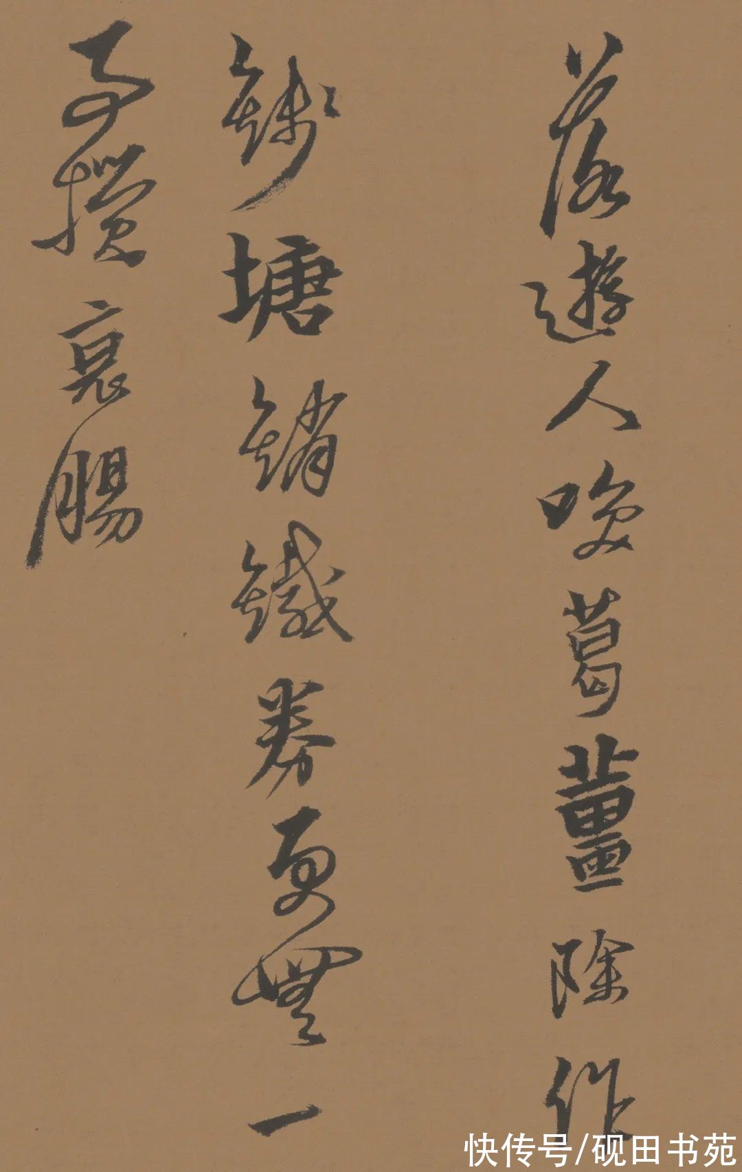 周四十@「书画欣赏」 黄道周 行草《答诸友诗卷》