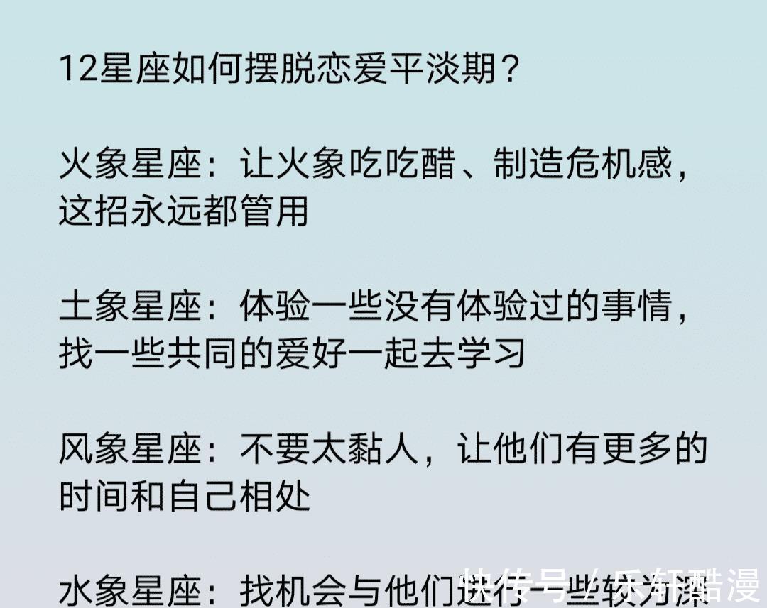 天蝎座|12星座如何摆脱恋爱平淡期哪些星座一个人反而过的更自在