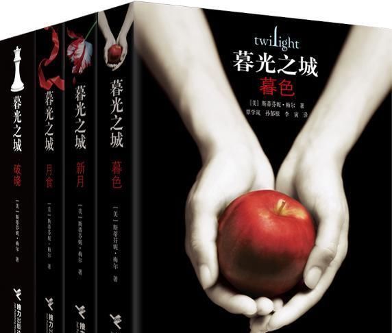 “暮光之城”新书《午夜阳光》火爆上市,简体中文版版权花落接力社
