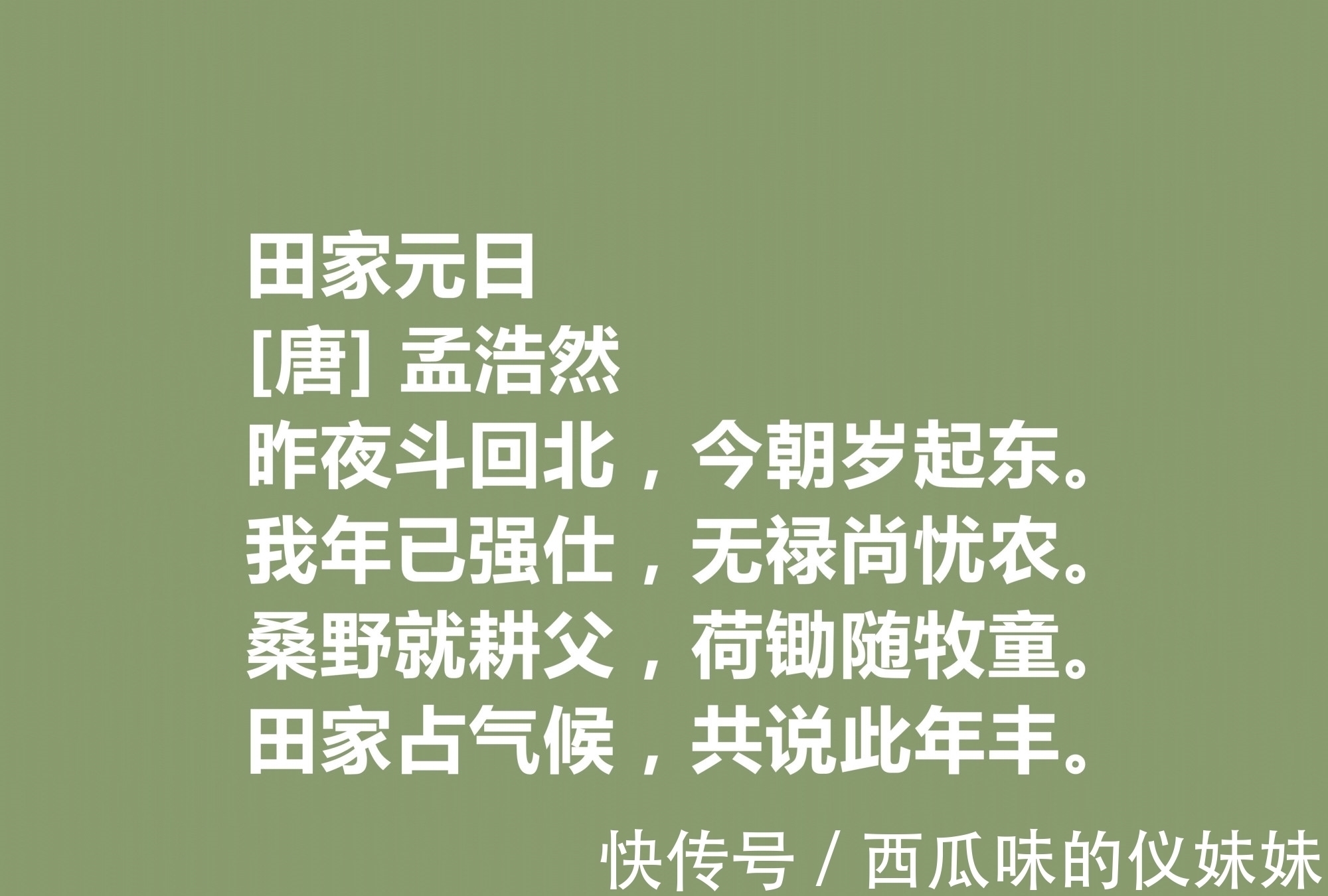 宿桐庐江寄广陵旧游@唐朝山水田园诗之巅峰,孟浩然十首佳作,意境闲远,暗含高尚人品