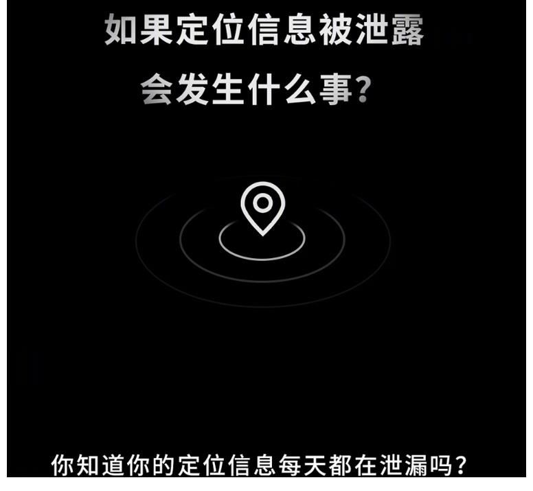 flyme9|隐私是如何泄露出去的？3.5秒一次应用行为，魅族白皮书为你揭秘