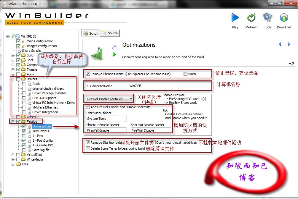 Winbuilder封装WinPE3.x超级简单图文教程 - 知彼而知己 -