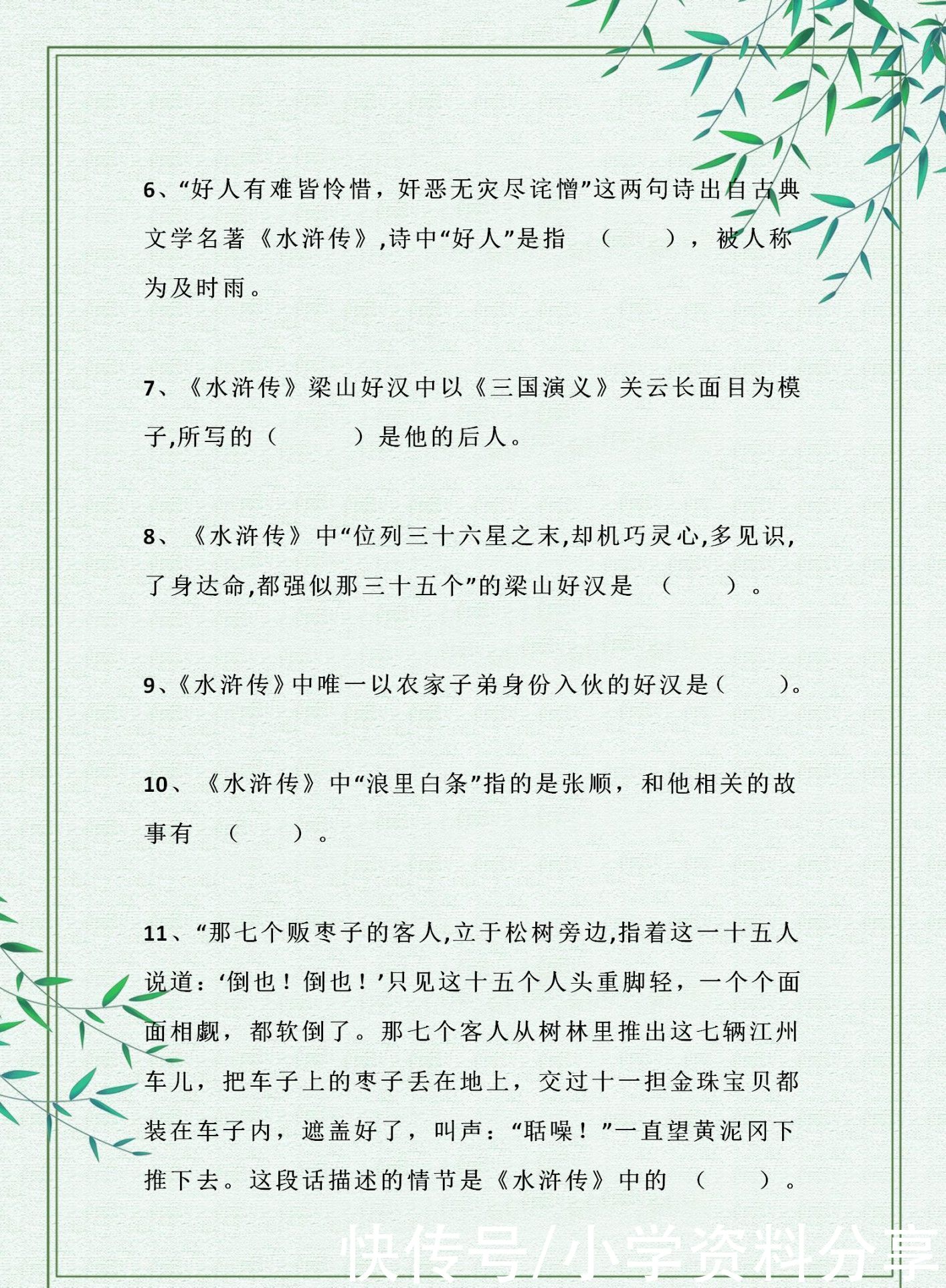 文学|四大名著100道文学常识汇总，中小学高频考点，学生都该掌握