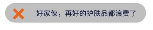 越护肤皮肤越差，5个常见的护肤误区，你真的避开了吗？