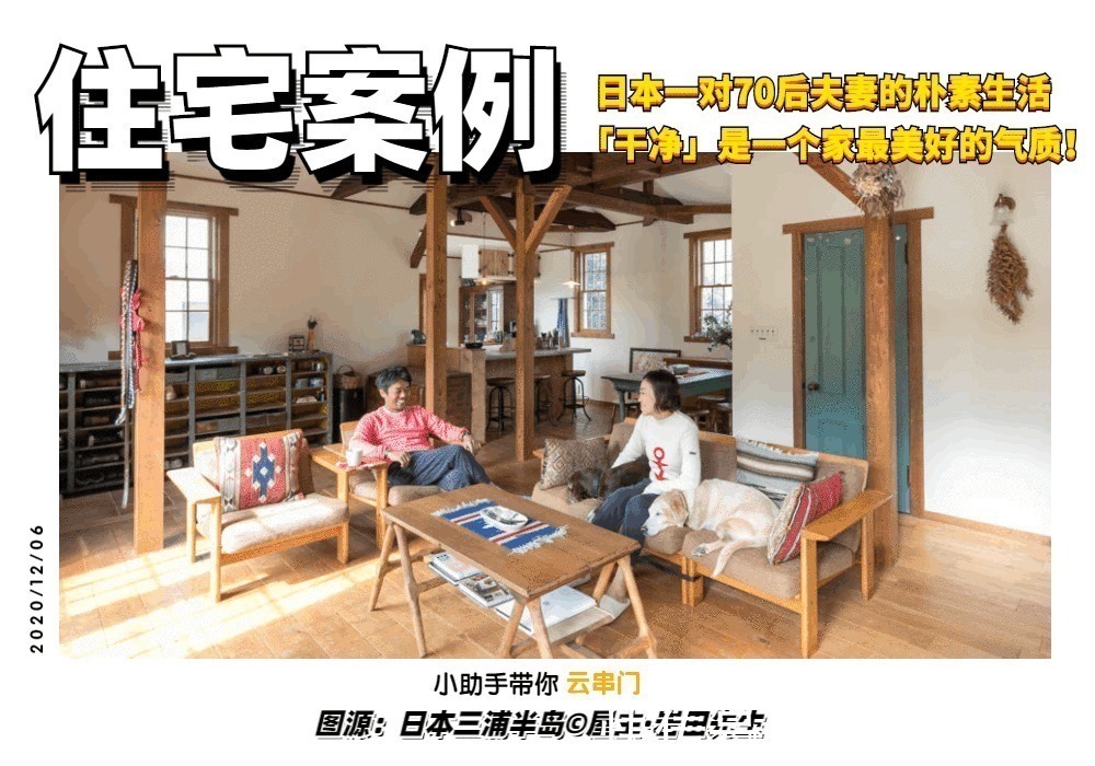 干净|70后夫妻的朴素生活:自律18年从不断舍离,家中照样干干净净