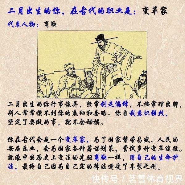 古代|你生日几月？在古代就是什么职业！猜猜你是富足宰相！贫穷乞丐？