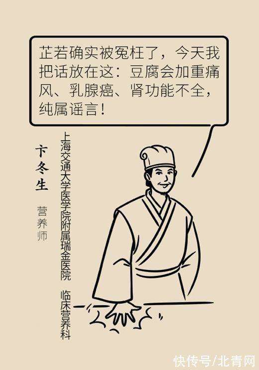痛风|吃豆腐会加重痛风？看专家如何辟谣