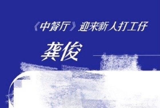 ppt|《中餐厅5》PPT曝光，二老带四小温馨集结，新一季新增3大亮点