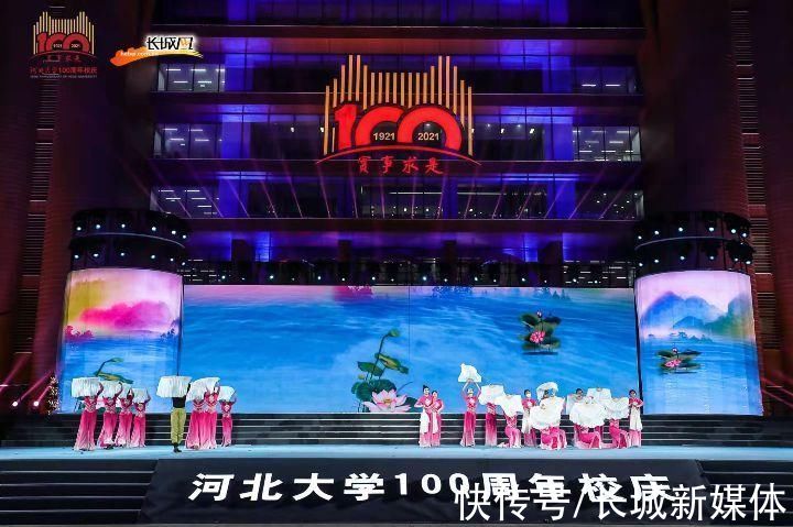 校庆@百年正青春！河北大学100周年校庆文艺晚会华美绽放