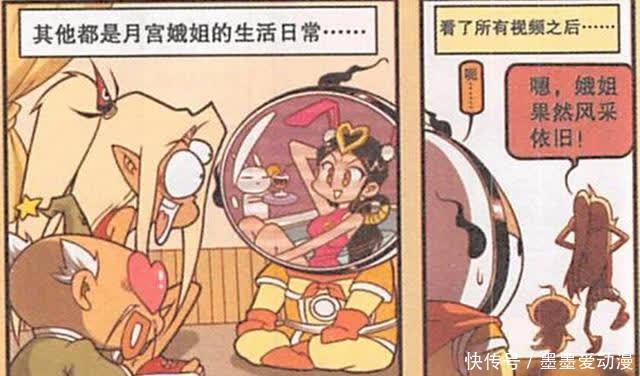 帝哥参加神魔大战，二郎神就变得没心没肺，每天只顾着欣赏嫦娥！