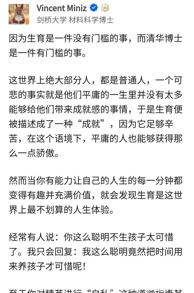 博士|女博士生育观引热议:生孩子是浪费人生,男人喜欢是因付出成本少