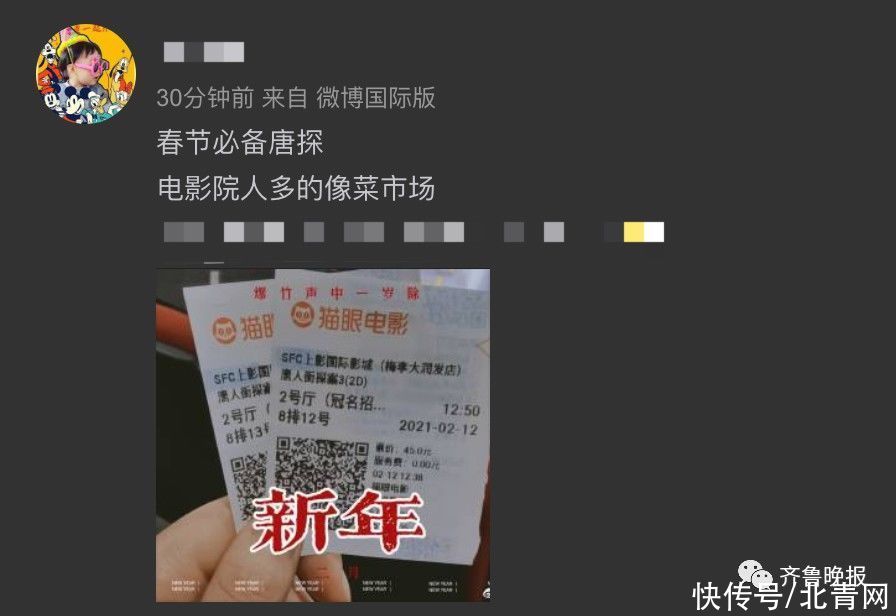 网友|排队看电影、街上遛弯儿、补觉一整天…网友晒出自己的年初一