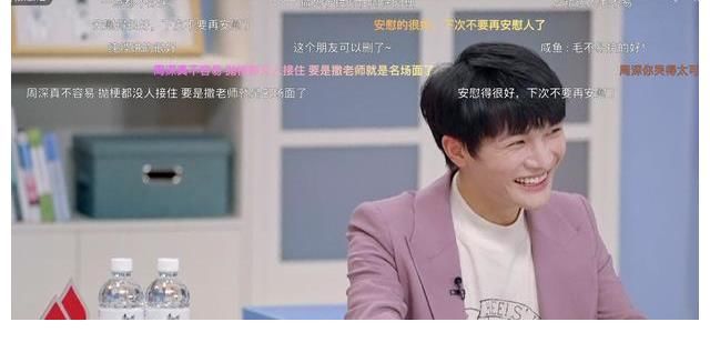 周深喧賓奪主，他的主持功底被質(zhì)疑，大家都盼他能歸來