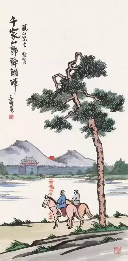 张岱年|中国老规矩，这就是教养