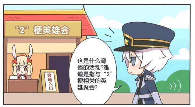 杨戬|王者荣耀漫画：杨戬和关羽还有共同点；难道是他们两个都有二？