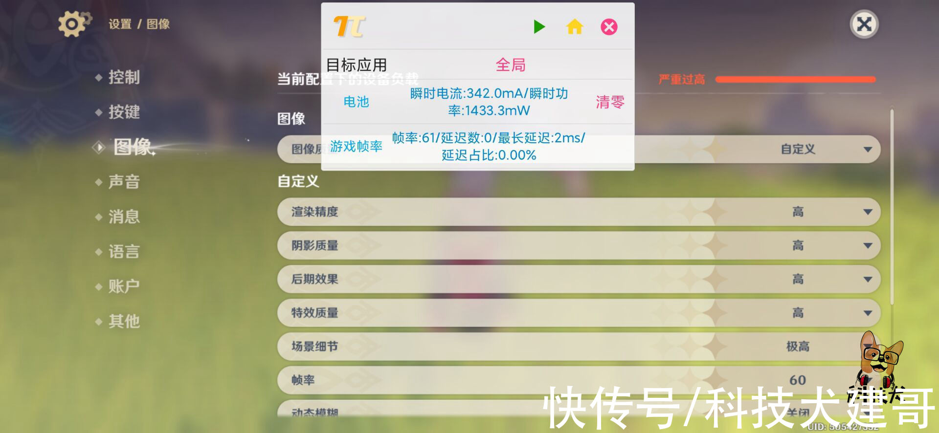 iqoo|骁龙8/骁龙865/888极限画质原神实测：两年前水桶型机依然能战