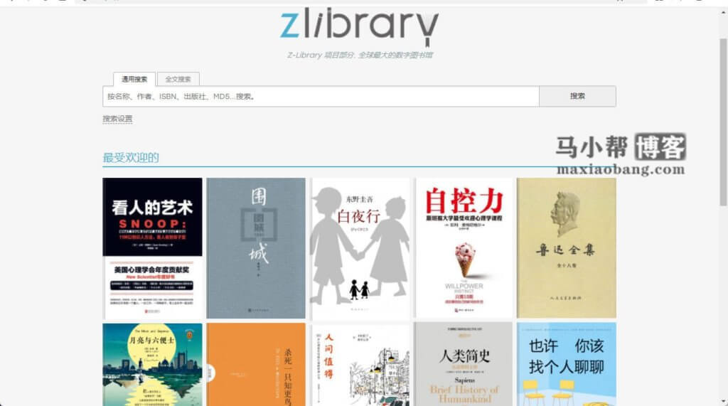 Zlibrary — 全球最大的数字图书馆,900万本名著免费下载!zlibrary镜像网站地址-423下载站