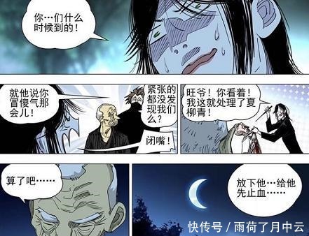 《一人之下》老天师和夏老的“杀意”论，反衬出唐门的“势弱”