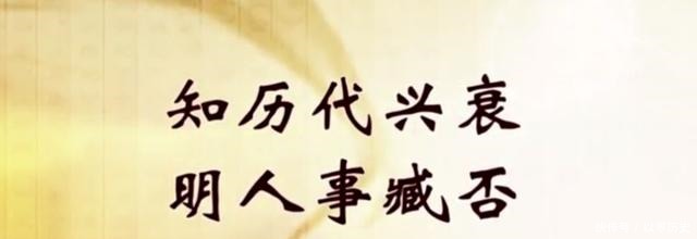 石器时代|品·鉴|《资治通鉴》卷第十(上)