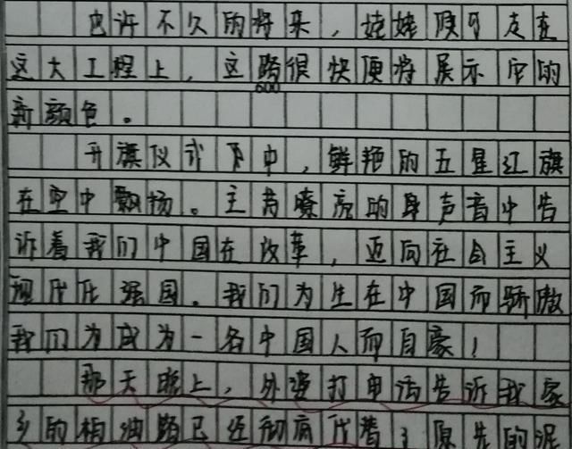 学霸的高分作文，不仅文采飞扬，而且字迹清秀，学霸就是学霸，牛