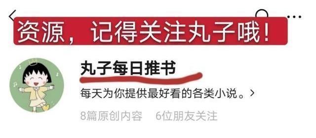 言情小说#精彩!西方衍生言情小说,《名侦探玛丽》《贫穷贵公主》超级好看