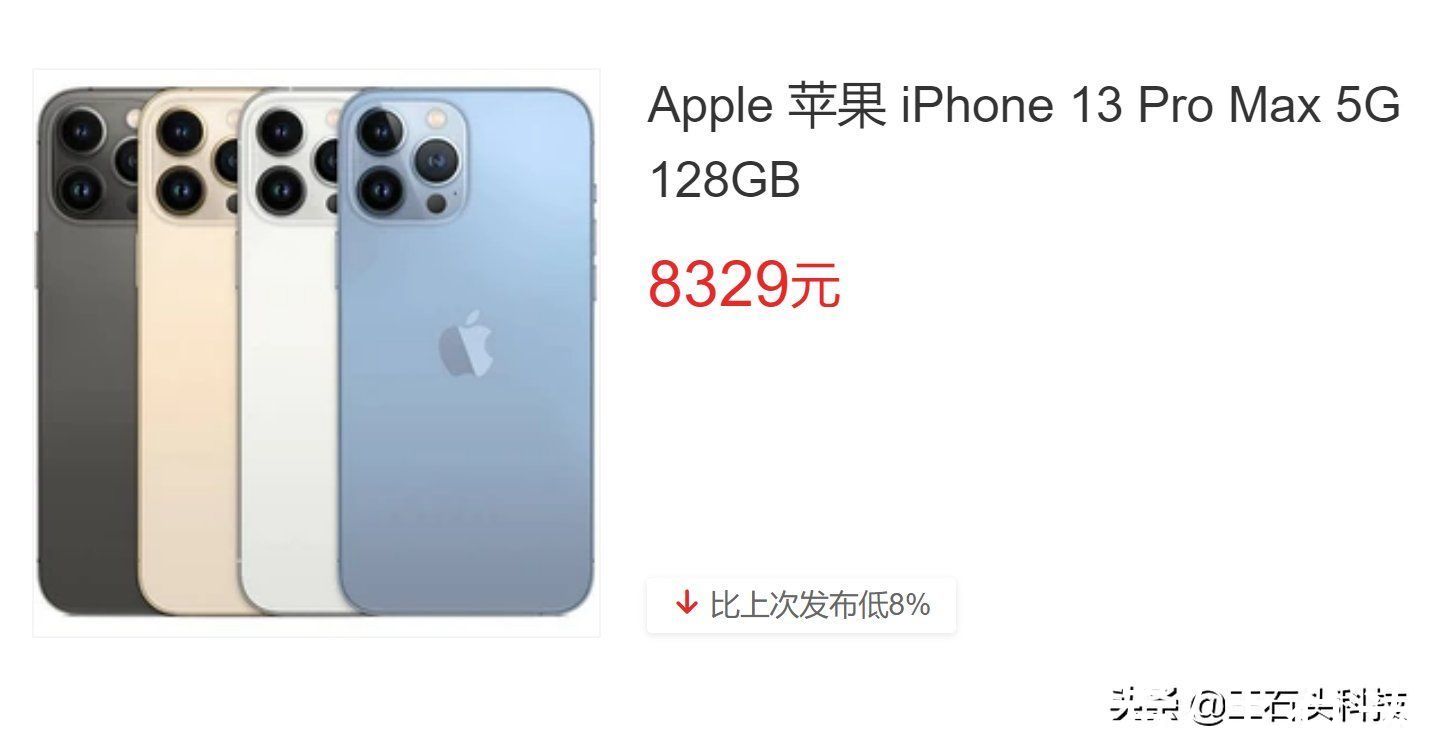 gpu|提前为新机“让路”？iPhone 13 Pro Max，终于来到好价格