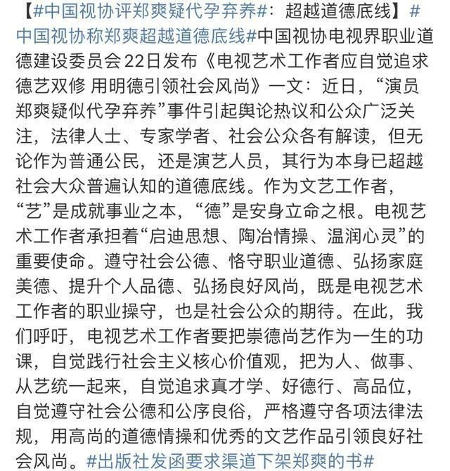 郑爽退圈后打算走网红路线?换头像签名