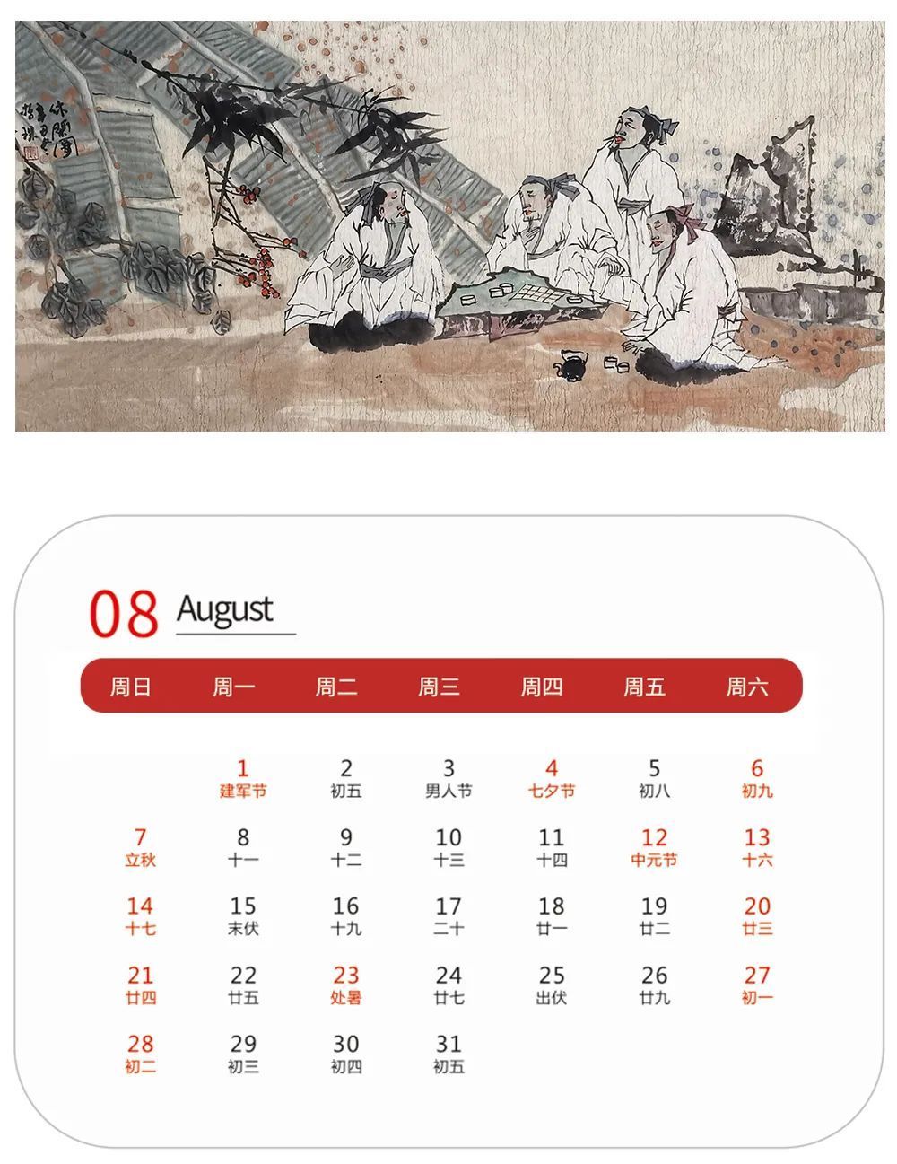 流金岁月@壬寅2022年艺术名家精品日历赏析——张哲珠