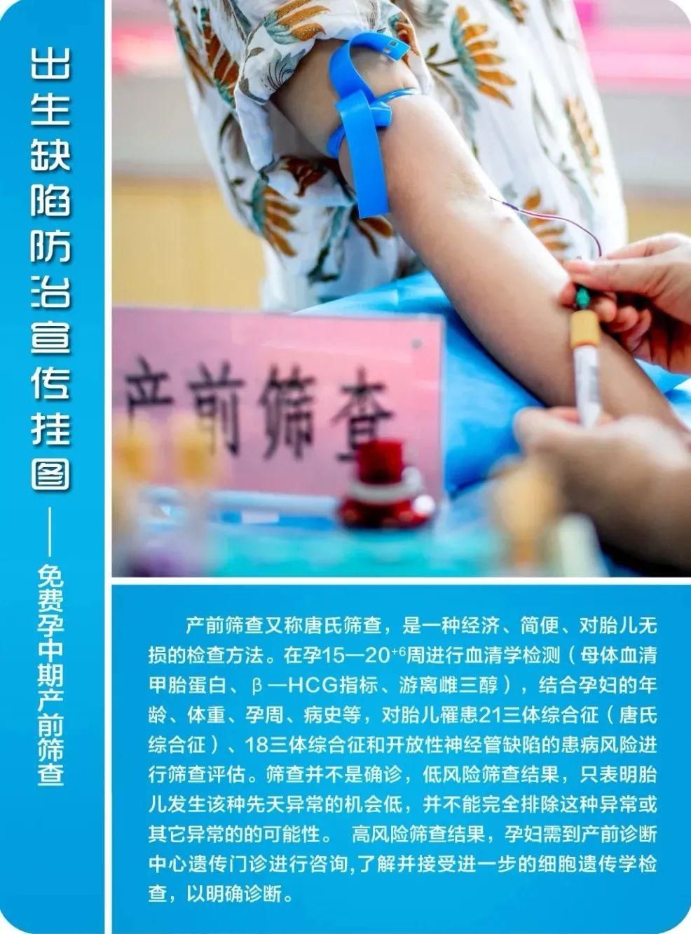 出生缺陷|预防出生缺陷，孕育健康宝宝