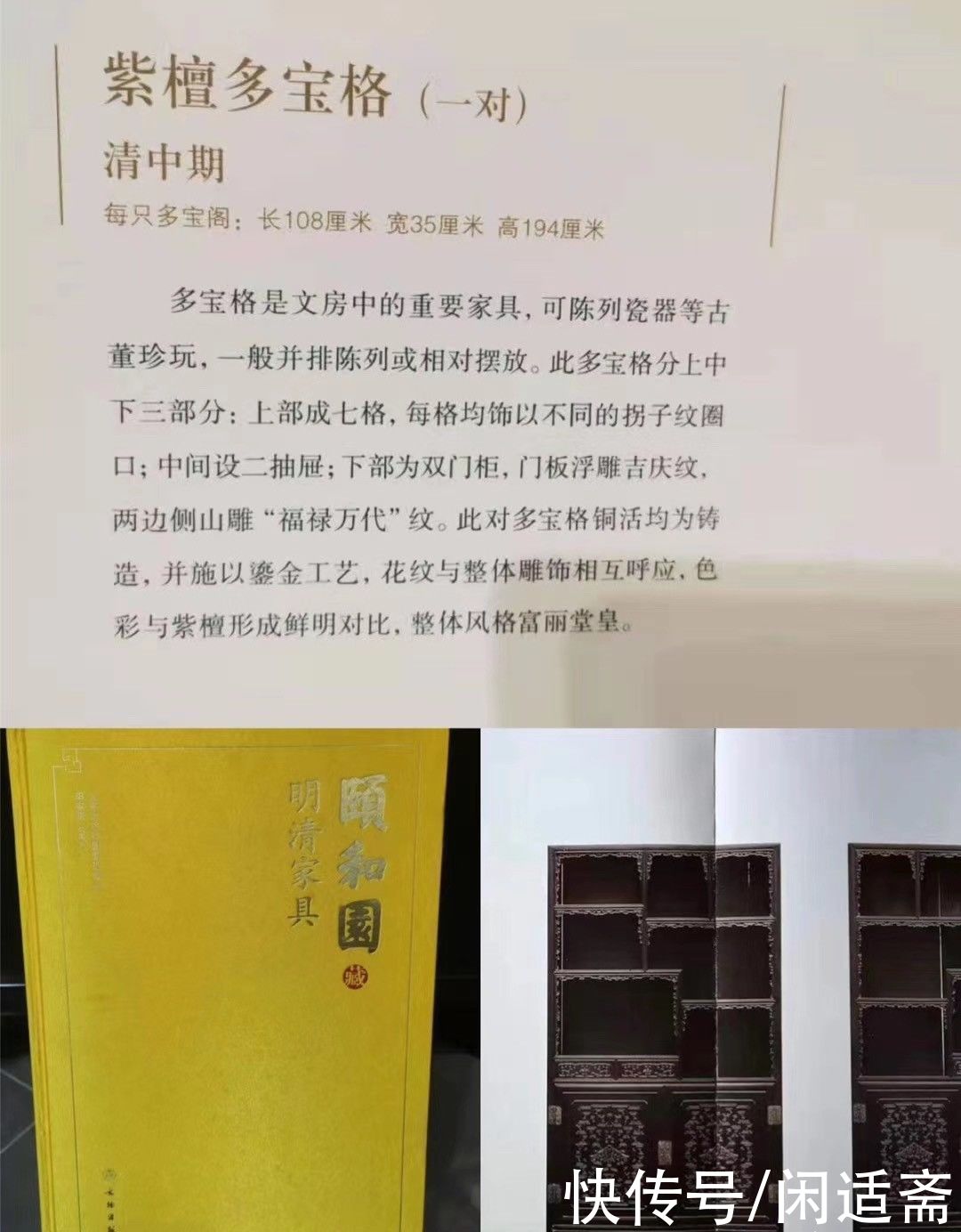 皇家书房家具，颐和园经典款，拐子纹多宝格