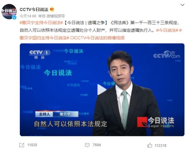 时隔4年，撒贝宁重返《今日说法》？其实他没有离开过