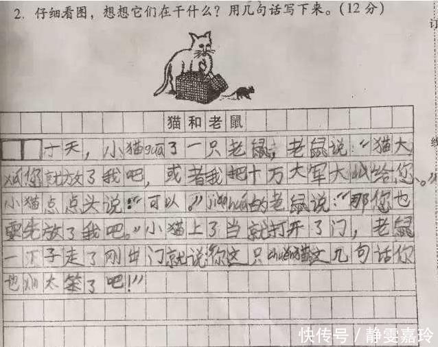 小学生为凑字数“硬塞”成语，老师看后直摇头别说是我的学生