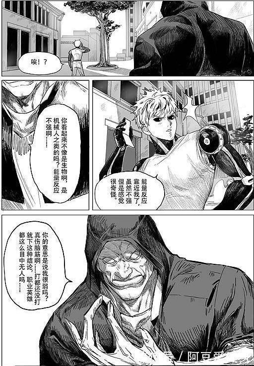 蜘蛛|一拳超人:又一高颜值女怪人登场,杰诺斯被吸收,差点领盒饭